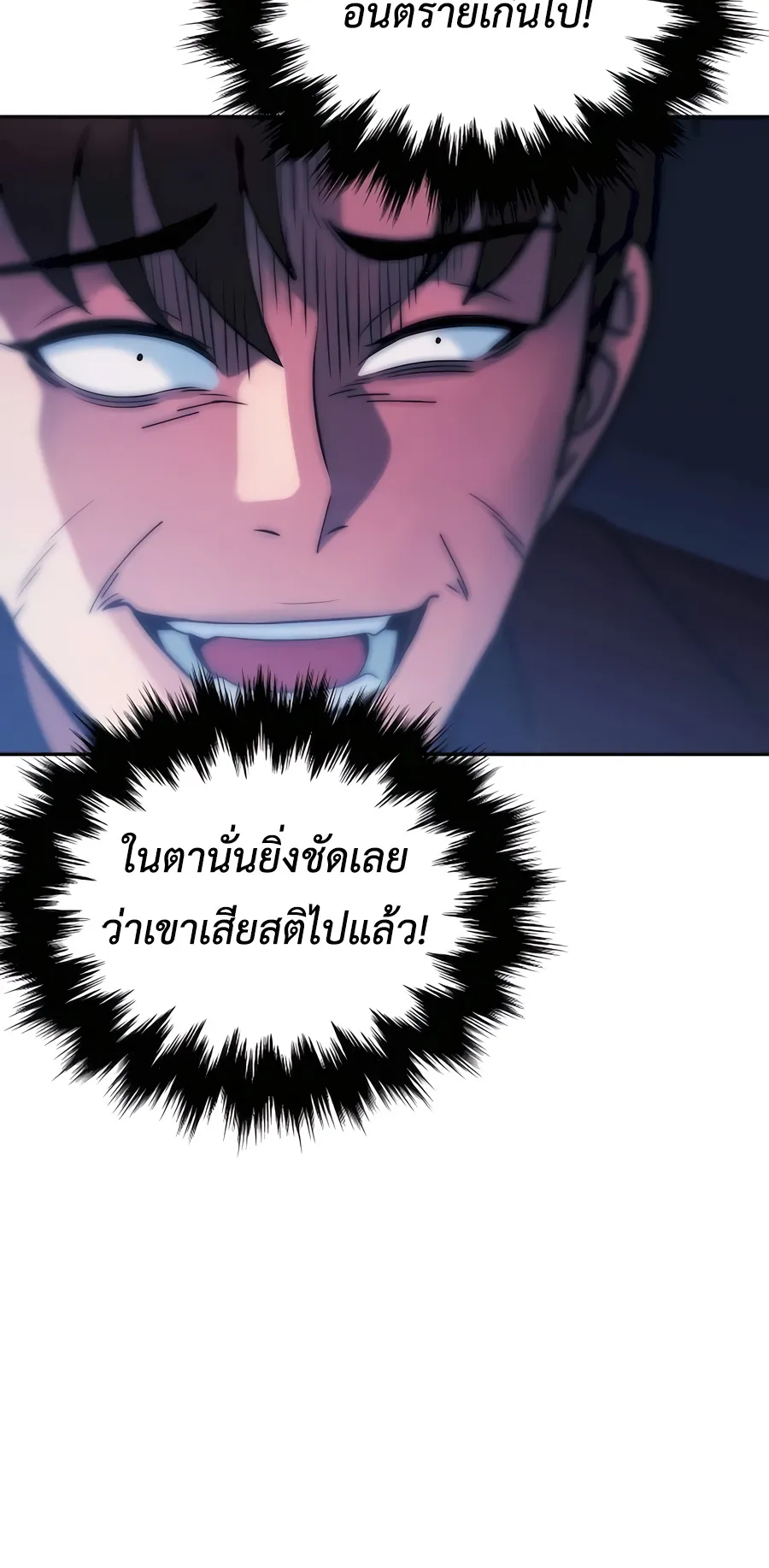 The Reincarnated Cop Who Strikes With Wealth ตอนที่ 5 หน้า 14