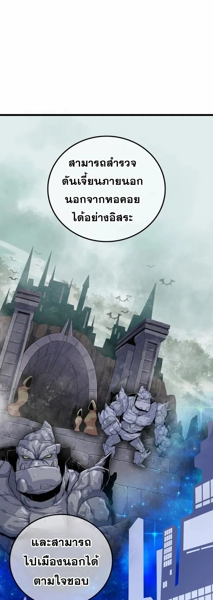 Admission Is a Waste of Time ตอนที่ 4 หน้า 37