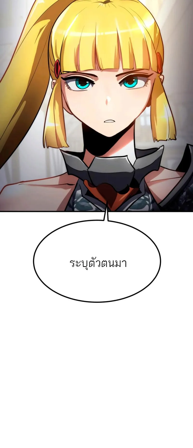 Defense Breaker ตอนที่ 3 หน้า 63