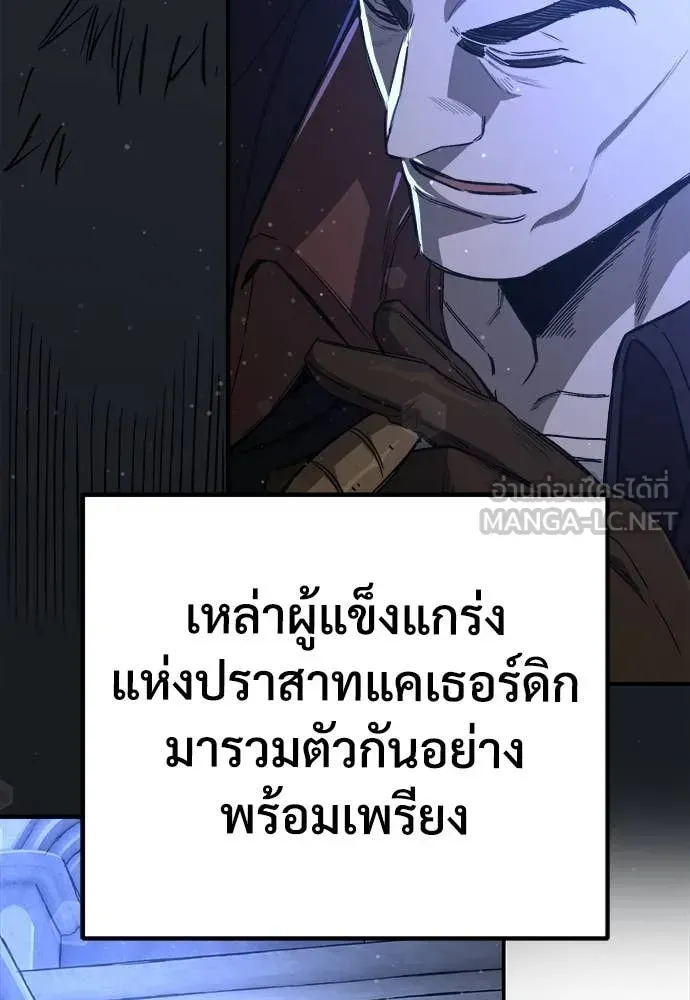 A Rogue Guard in a Medieval Fantasy ตอนที่ 18 หน้า 62