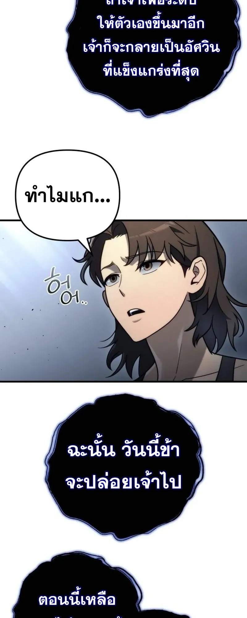 Hiding the logistics center in Apocalypse ตอนที่ 19 หน้า 28