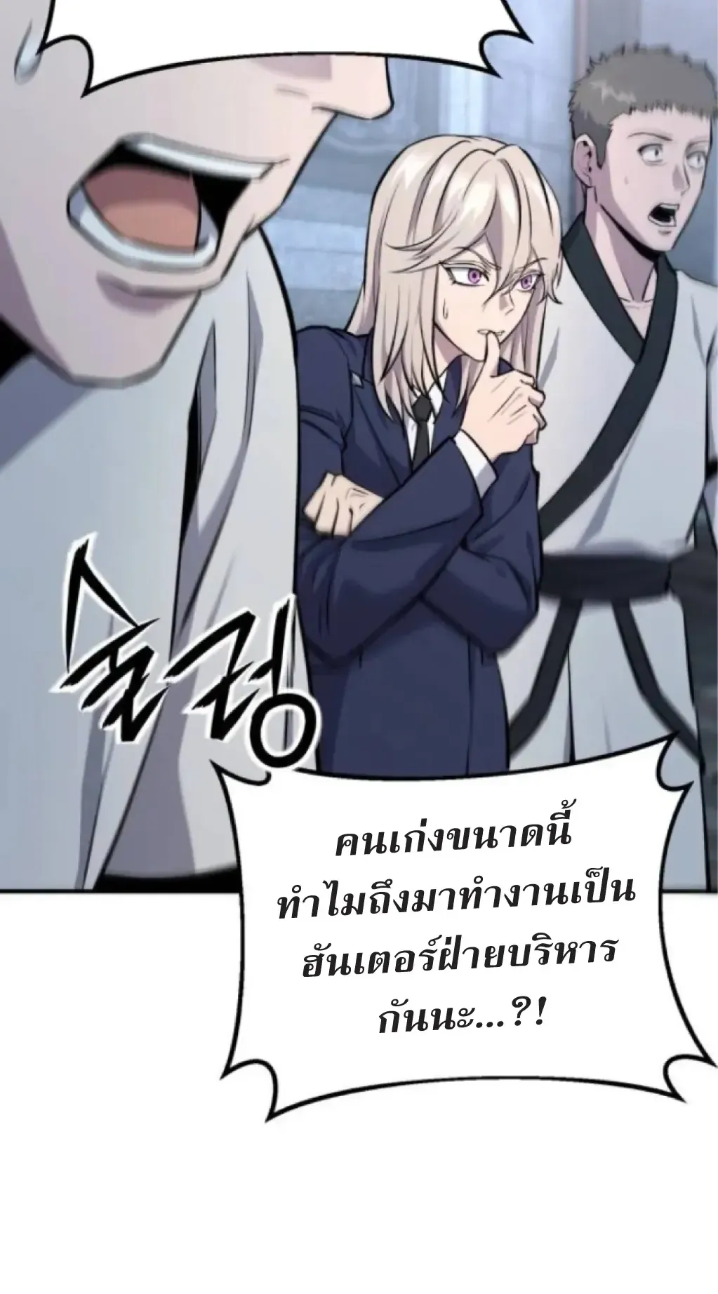 Nation-Class Dungeon Architect ตอนที่ 5 หน้า 43