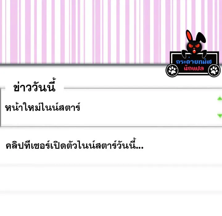 The Crazy Genius Composer Returns ตอนที่ 5 หน้า 99