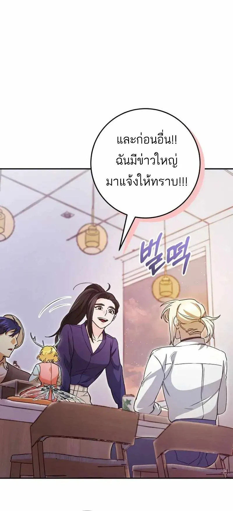 I Became a Civil Servant in a Magical World ตอนที่ 24 หน้า 28