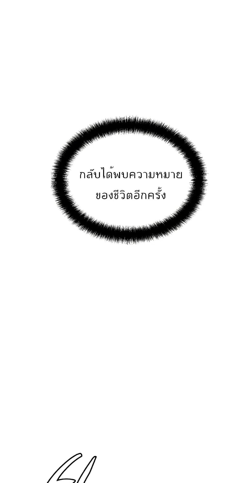Millennium Spinning ตอนที่ 13 หน้า 32