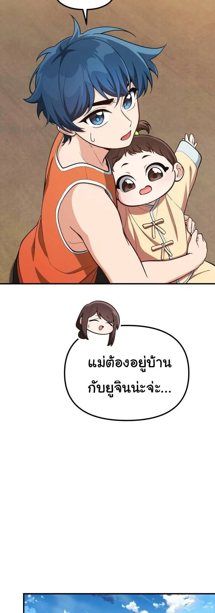 The Genius Wants to be Ordinary! ตอนที่ 1 หน้า 35