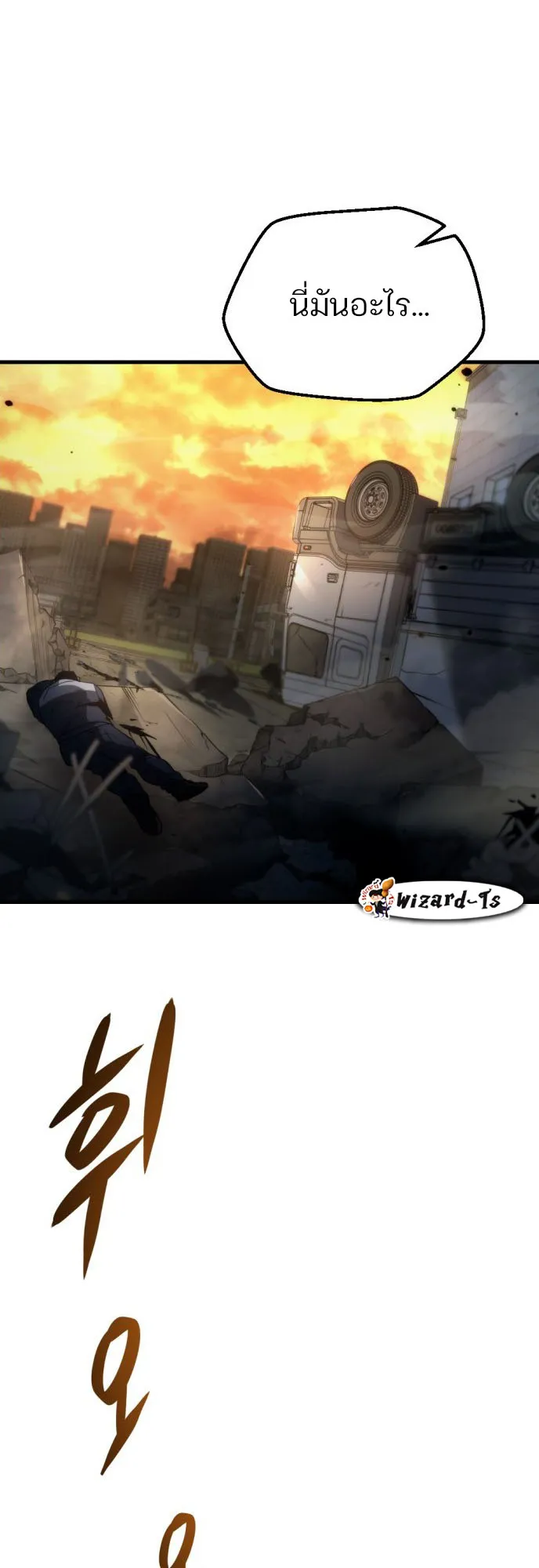 Hiding the logistics center in Apocalypse ตอนที่ 1 หน้า 72