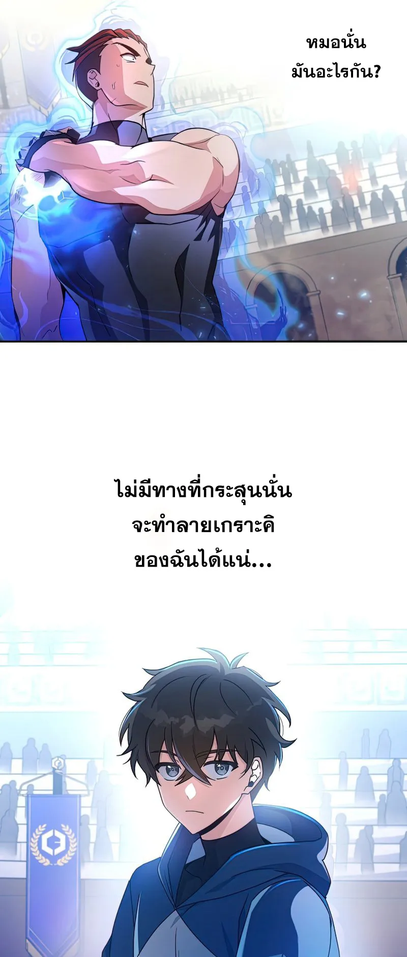 The Novel’s Extra (Remake) ตอนที่ 3 หน้า 46