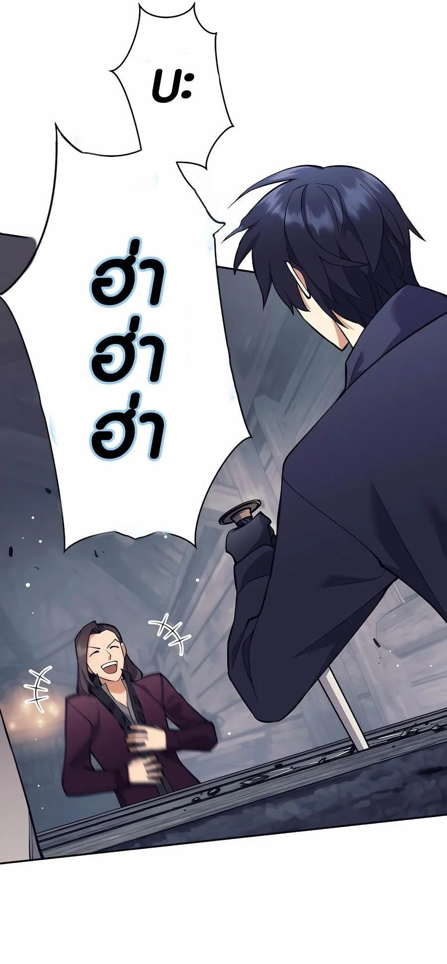 Trash of A Dark Fantasy ตอนที่ 27 หน้า 13