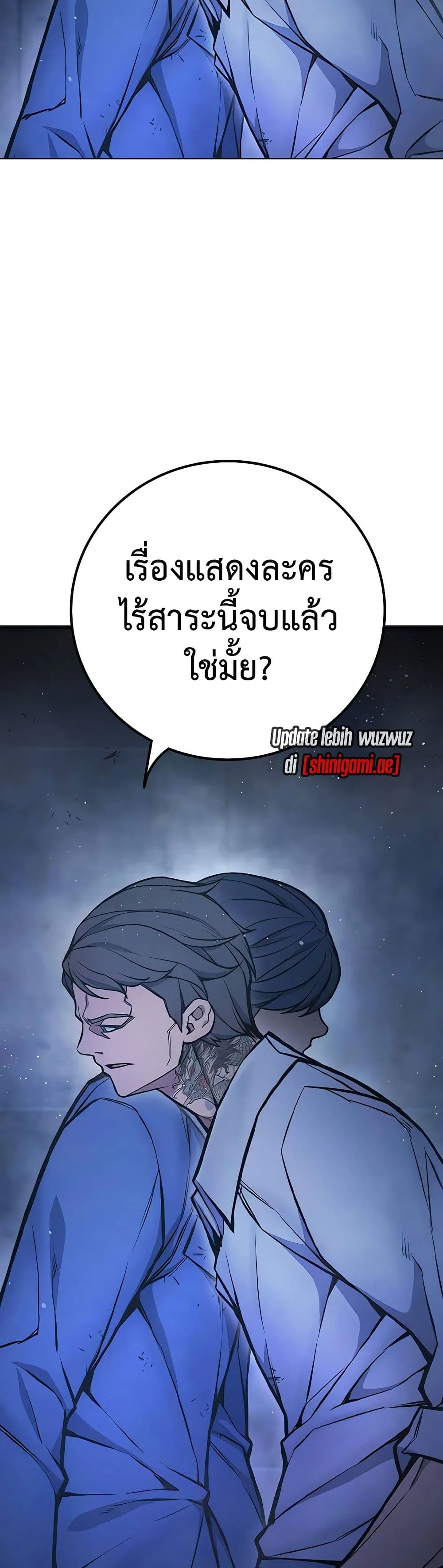 Juvenile Prison ตอนที่ 11 หน้า 29