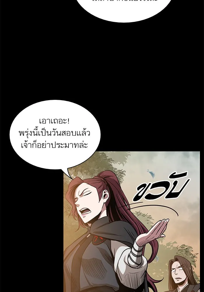 Nano Machine Chapter 23 หน้า 20