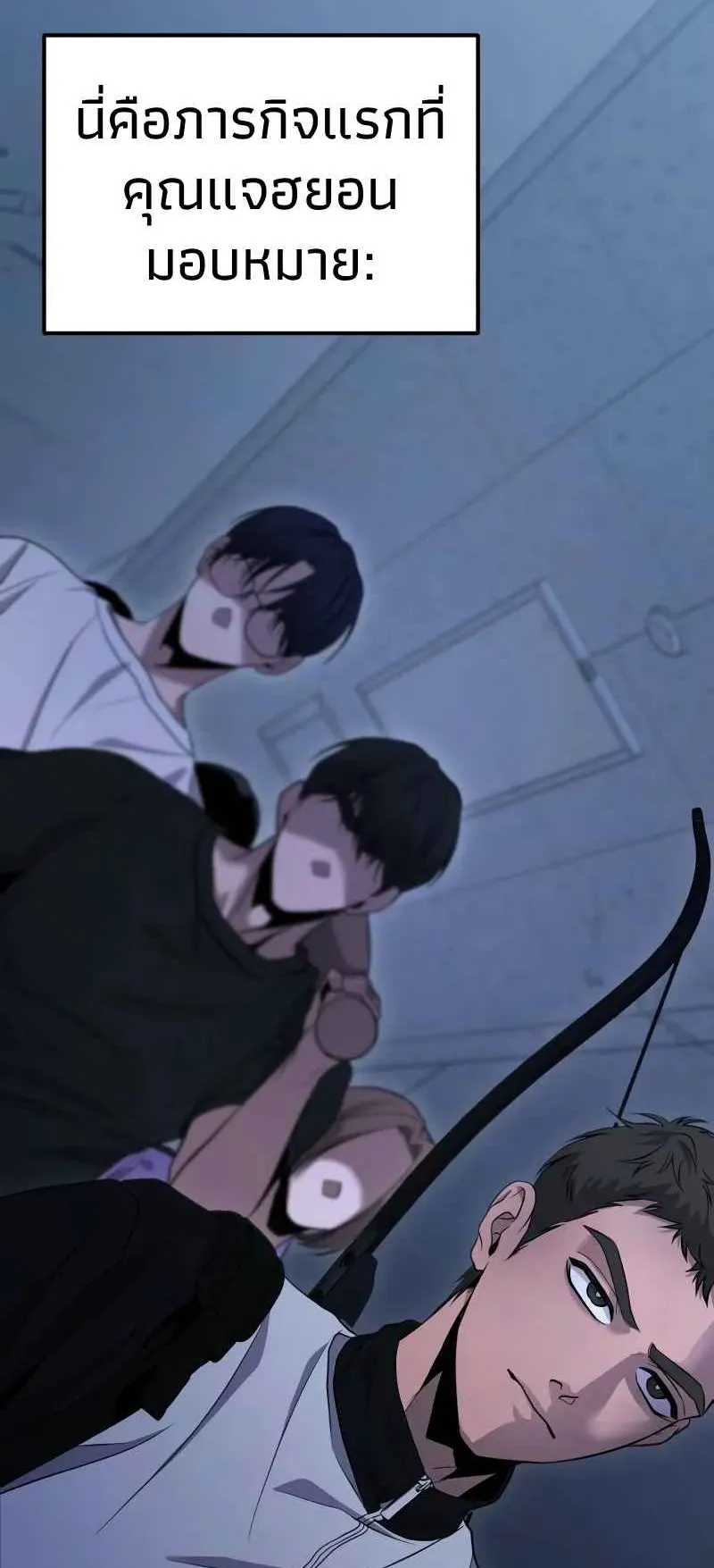 Absolute Person in Every Corner ตอนที่ 9 หน้า 43