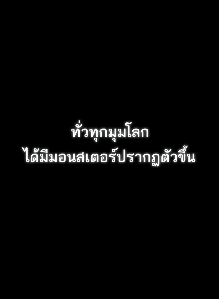 The Tutorial Tower of the Advanced Player ตอนที่ 1 หน้า 11