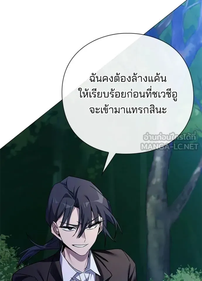 Night of the Ogre ตอนที่ 115 หน้า 85