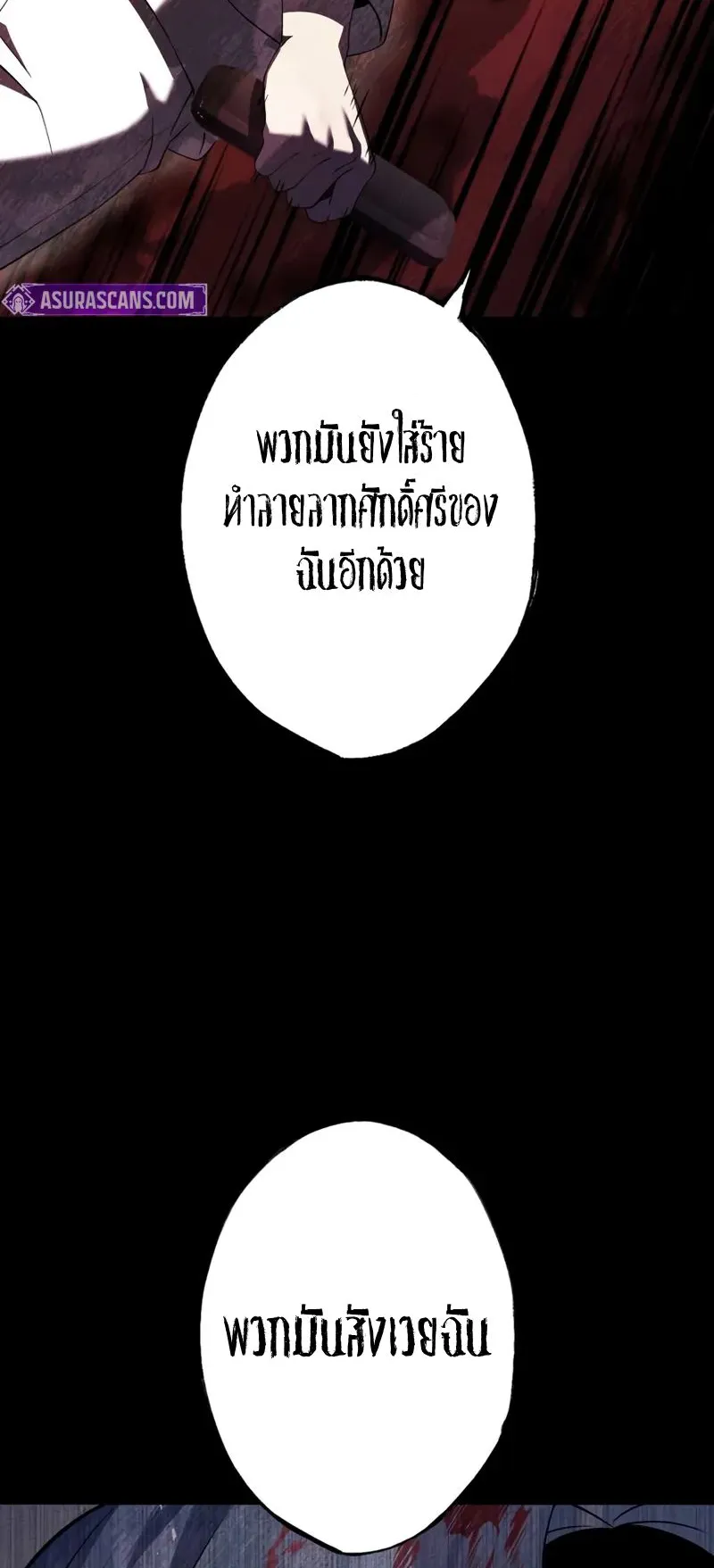 The Hero Starts Over at the Academy ตอนที่ 2 หน้า 61