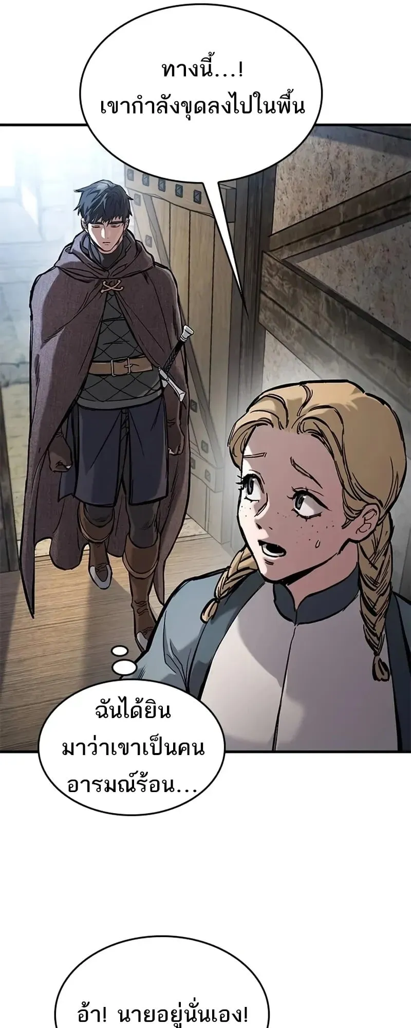 Eternally Regressing Knight ตอนที่ 41 หน้า 9