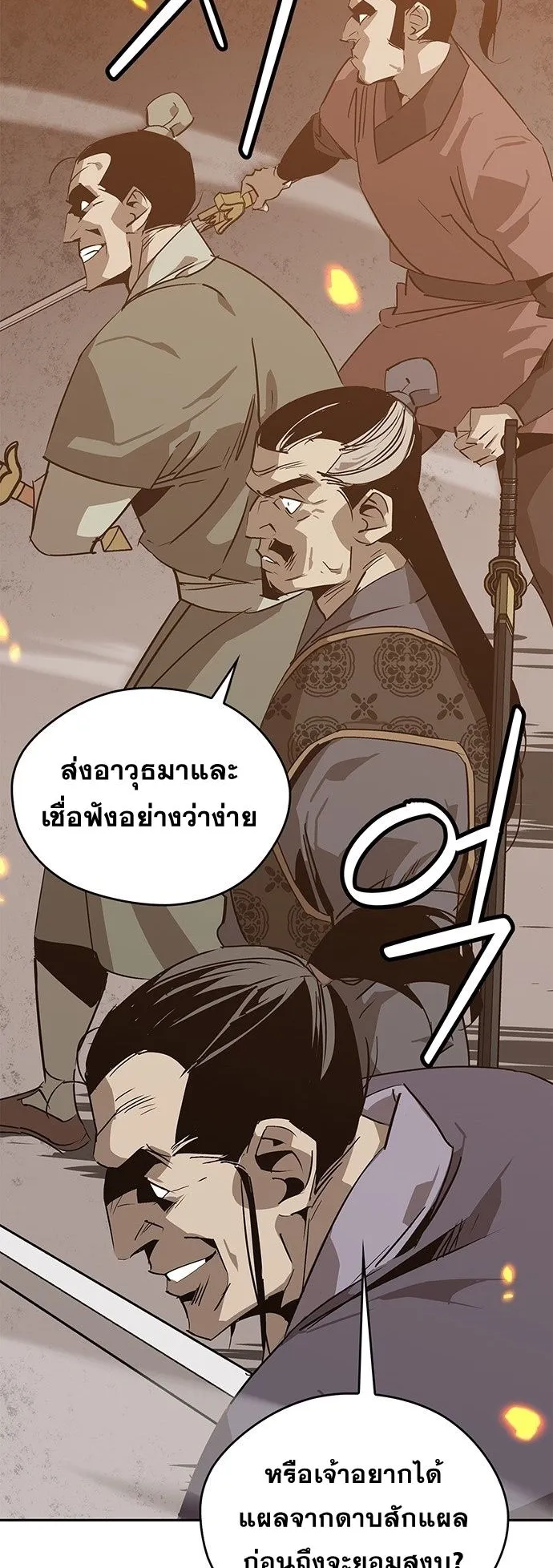 Wild West Murim ตอนที่ 32 หน้า 37