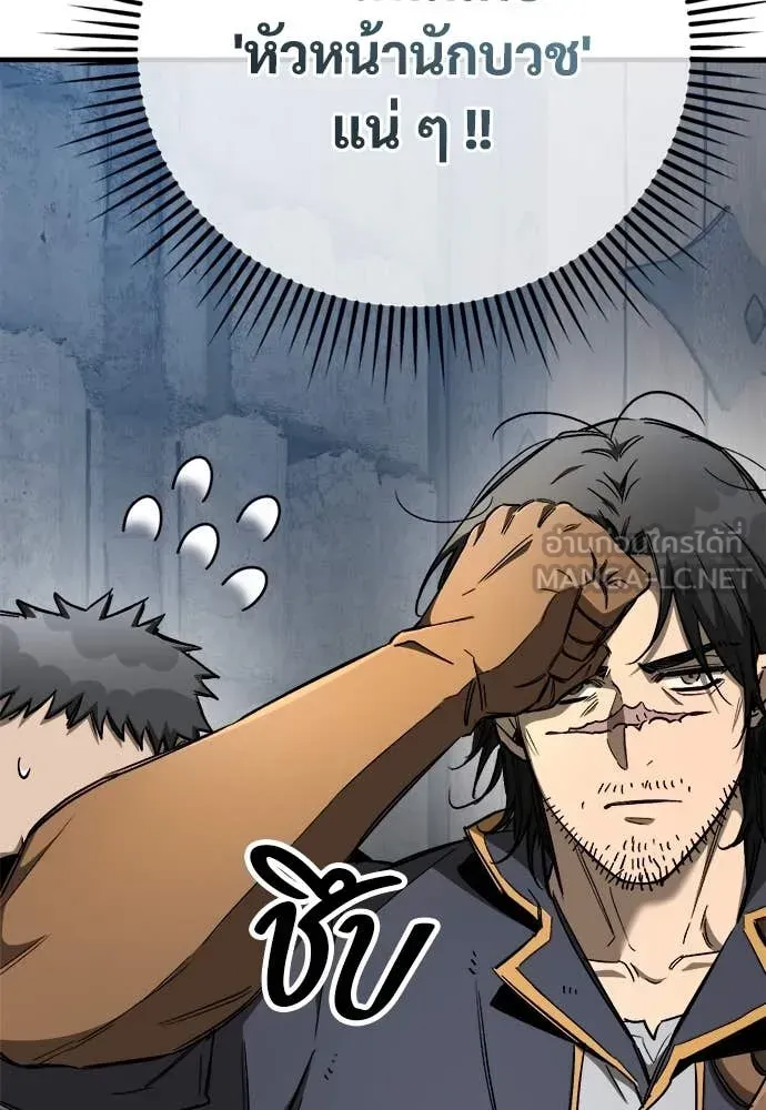 A Rogue Guard in a Medieval Fantasy ตอนที่ 23 หน้า 52