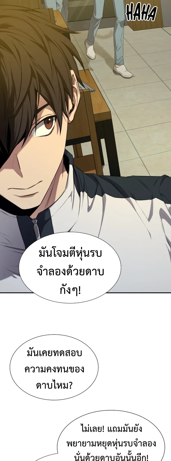 Return of the Genius Player ตอนที่ 2 หน้า 34