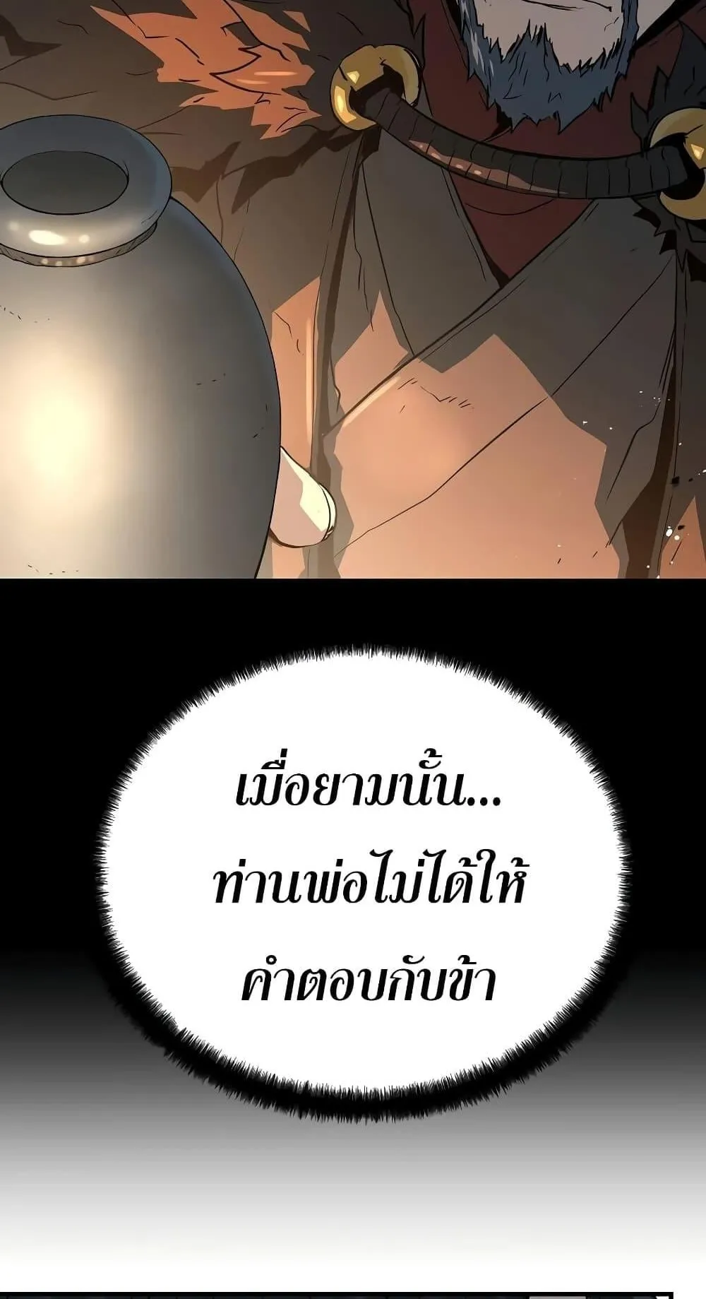 Absolute Regression ตอนที่ 7 หน้า 32
