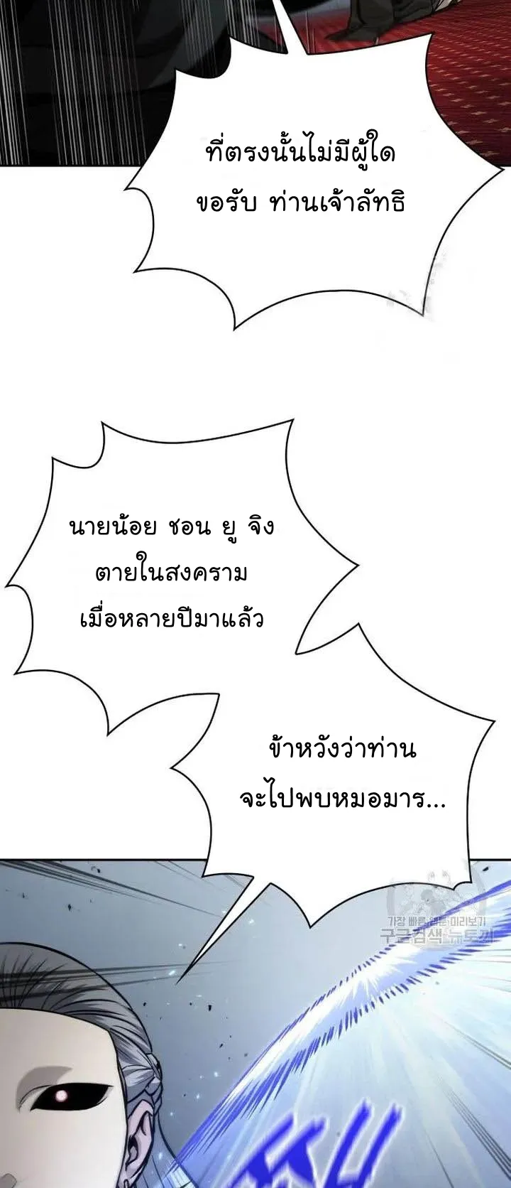 Nano Machine Chapter 126 หน้า 46