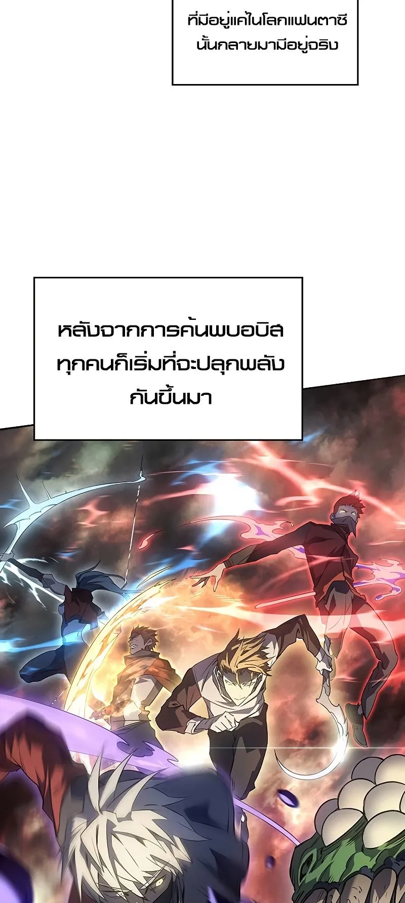 Regressing With the King’s Power ตอนที่ 1 หน้า 17