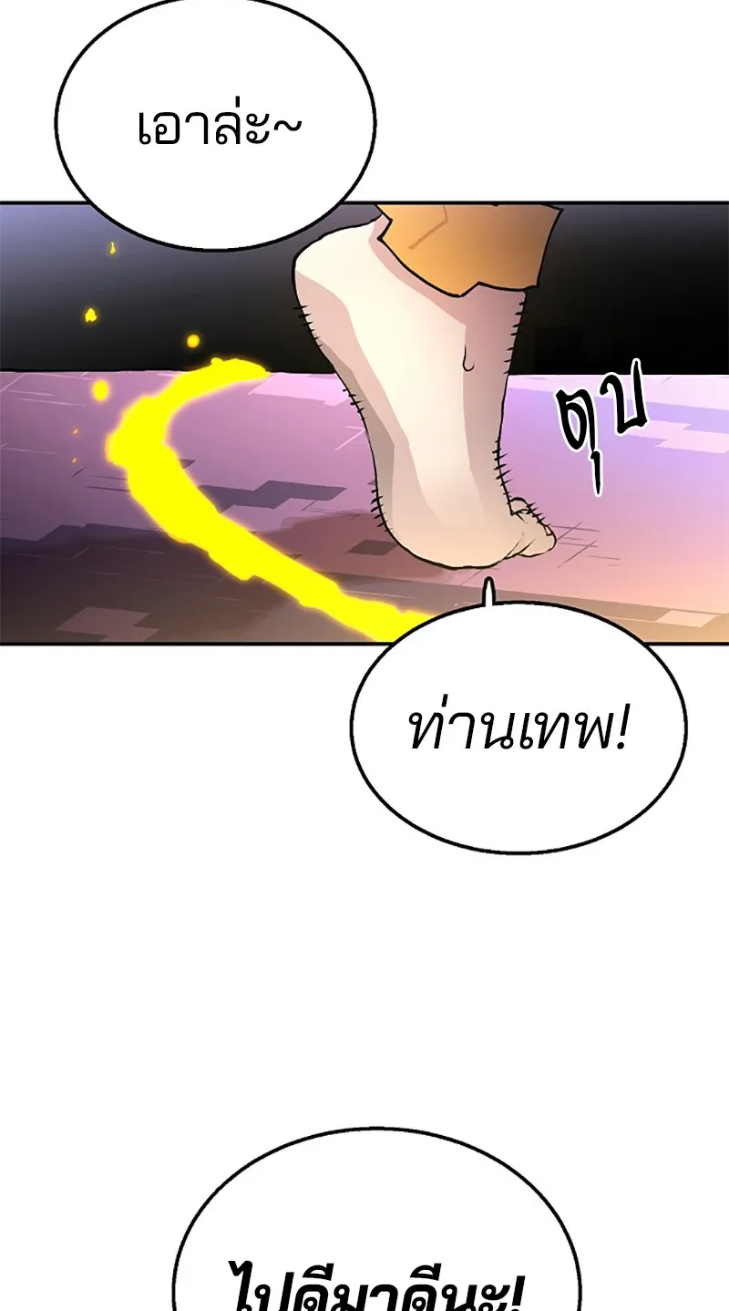Player ตอนที่ 3 หน้า 92