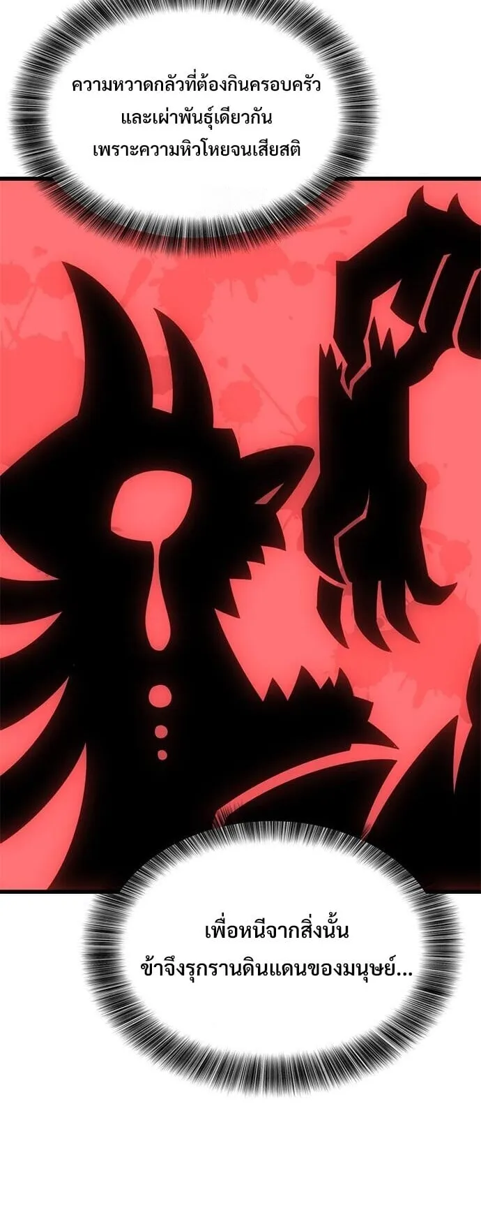 What a Bountiful Harvest, Demon Lord! ตอนที่ 59 หน้า 35