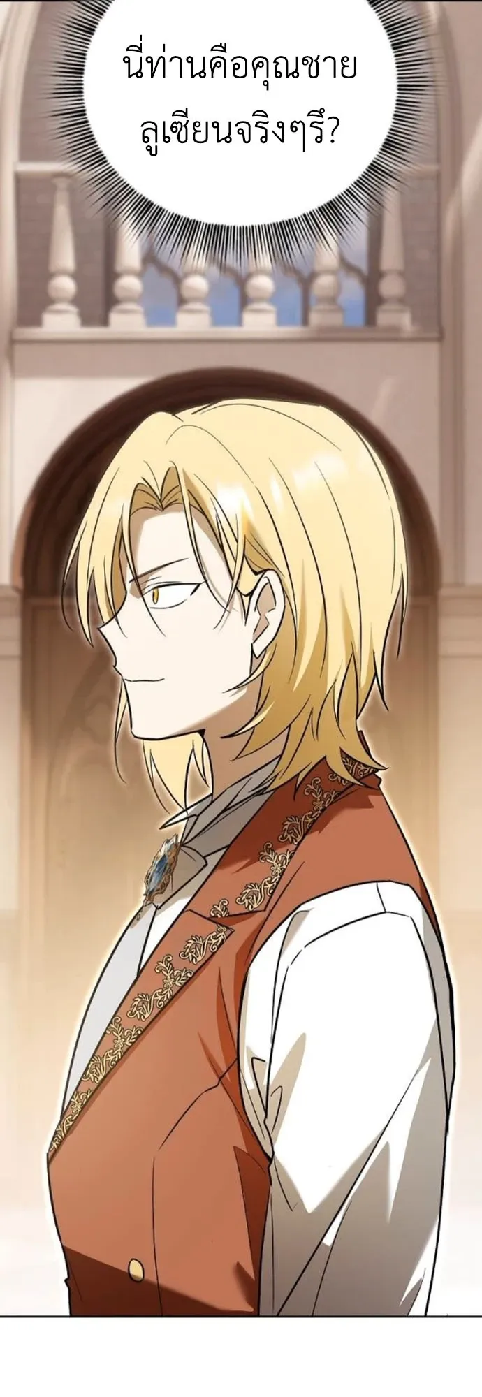 I Was Reincarnated as the Third Son of a Duke ตอนที่ 3 หน้า 60