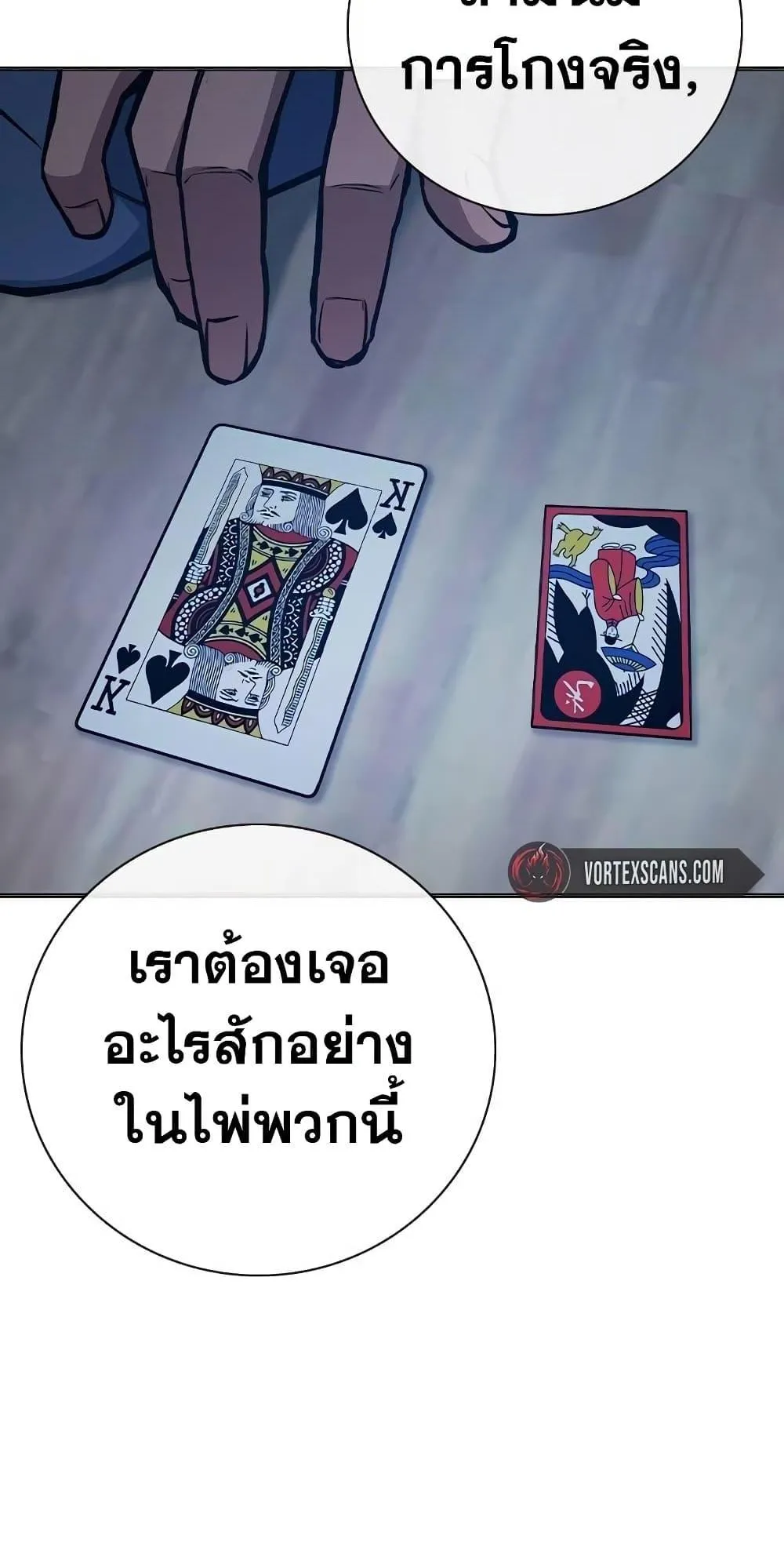 Juvenile Prison ตอนที่ 12 หน้า 104