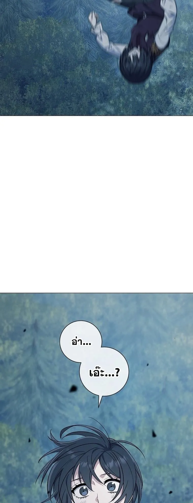 Magic Lord ตอนที่ 4 หน้า 32