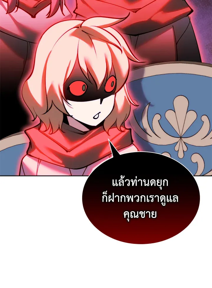 Overgeared ตอนที่ 251 หน้า 17