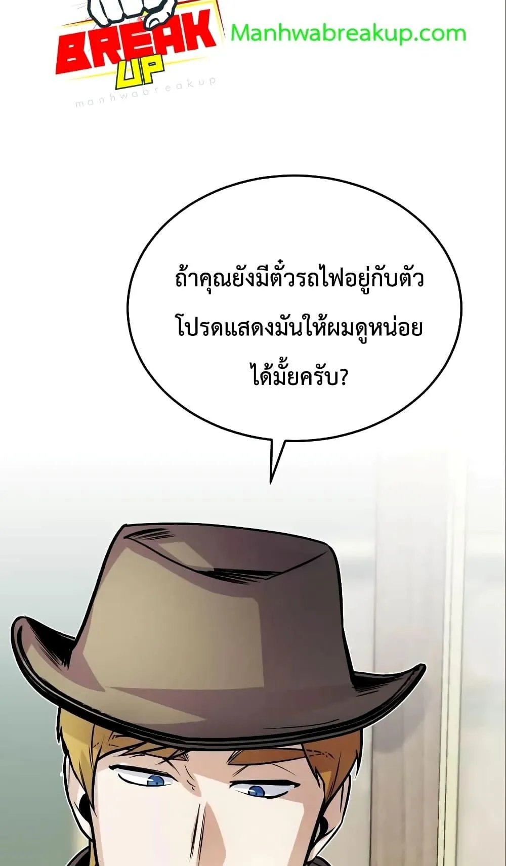Academy’s Undercover Professor ตอนที่ 3 หน้า 69