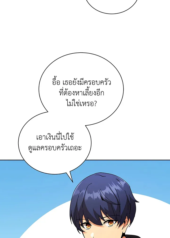 Necromancer Academy’s Genius Summoner Chapter 50 หน้า 48