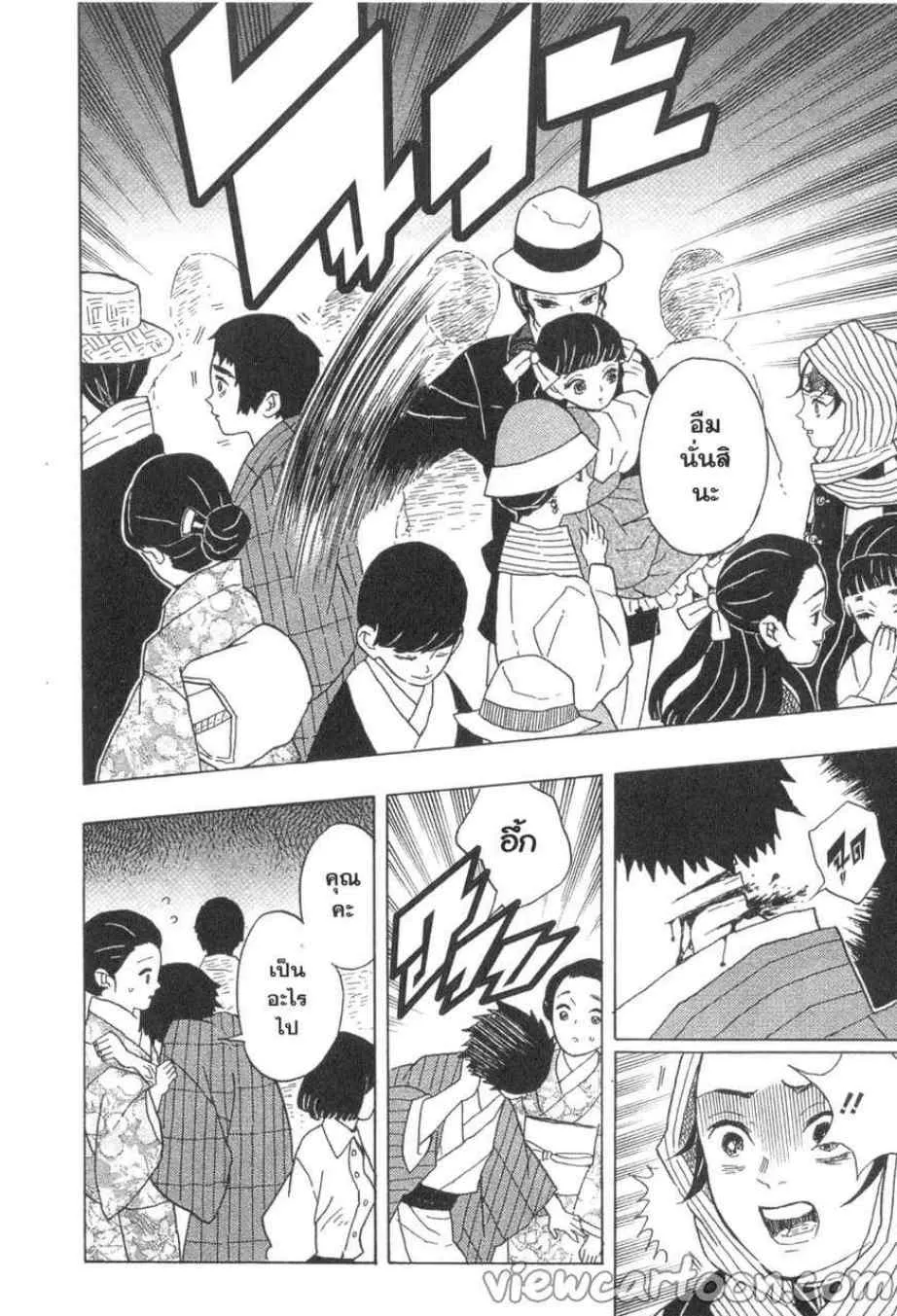 Kimetsu no yaiba ตอนที่ 13 หน้า 18