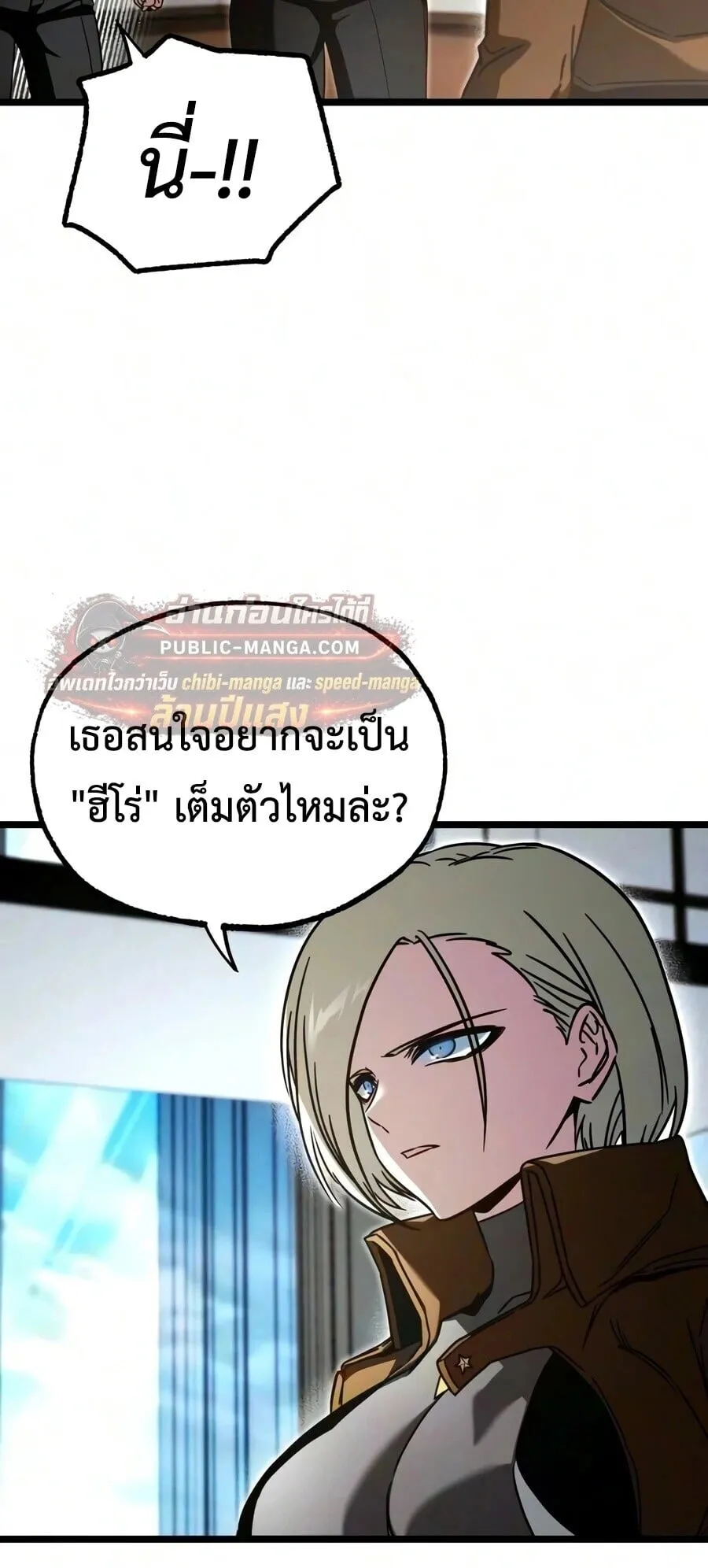 I Took Over The Academy With a Single Sashimi Knife ตอนที่ 84 หน้า 95