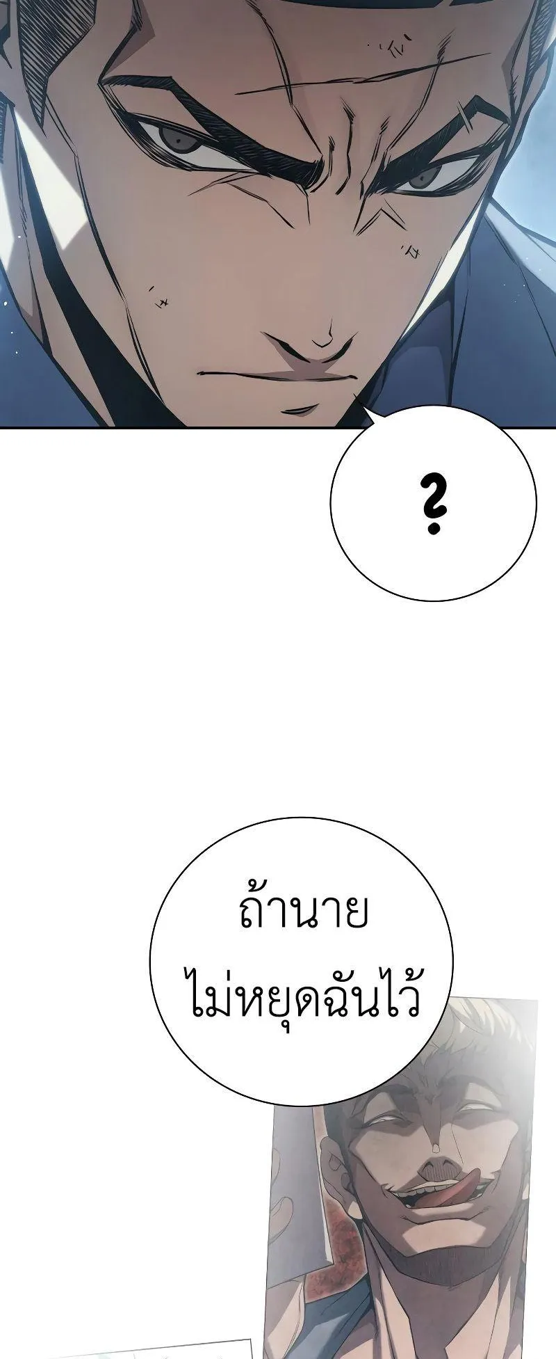 Juvenile Prison ตอนที่ 5 หน้า 20