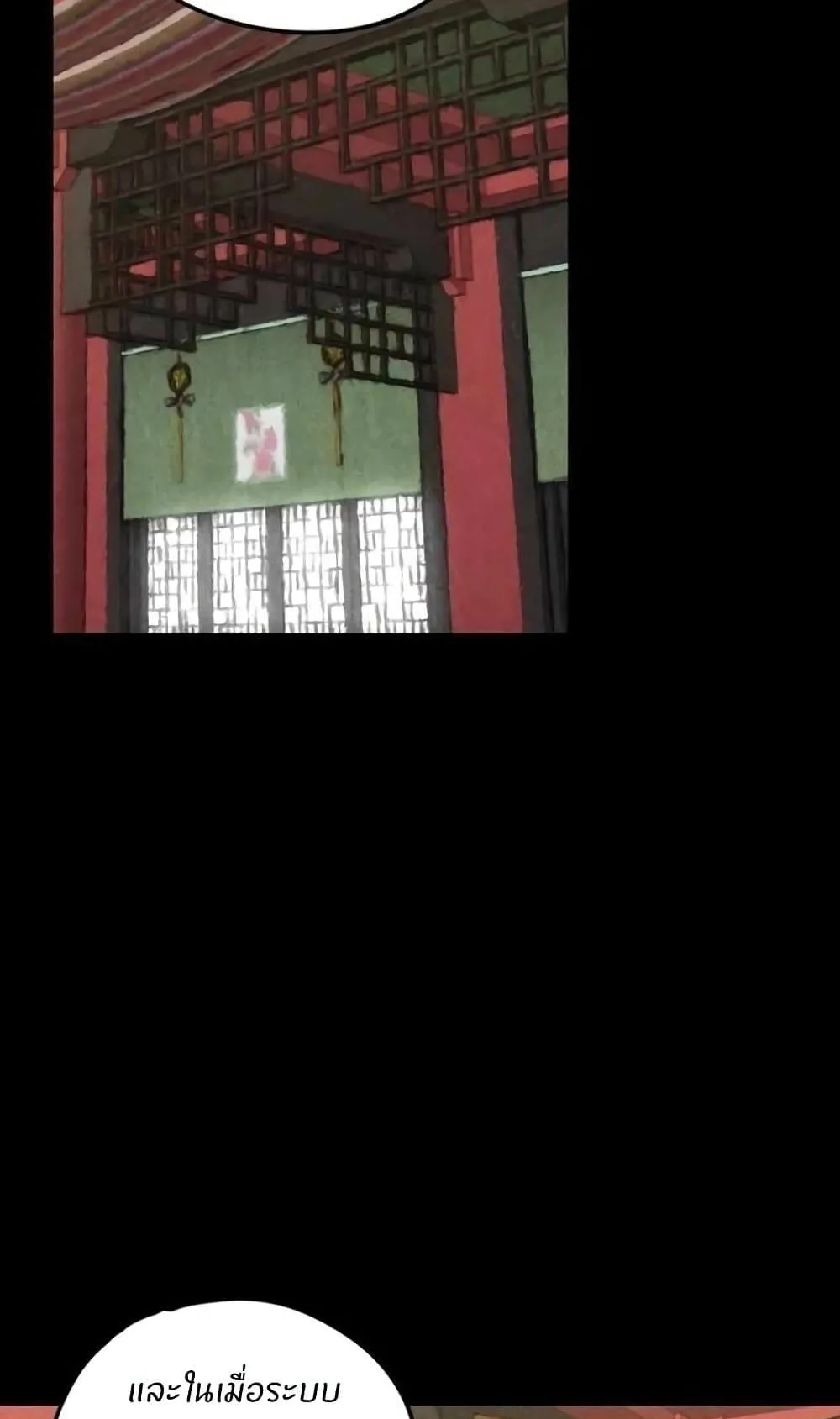 Battle of the Martial Masters ตอนที่ 1 หน้า 16