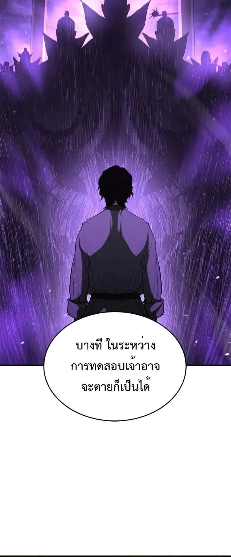 Murim Psychopath ตอนที่ 14 หน้า 23