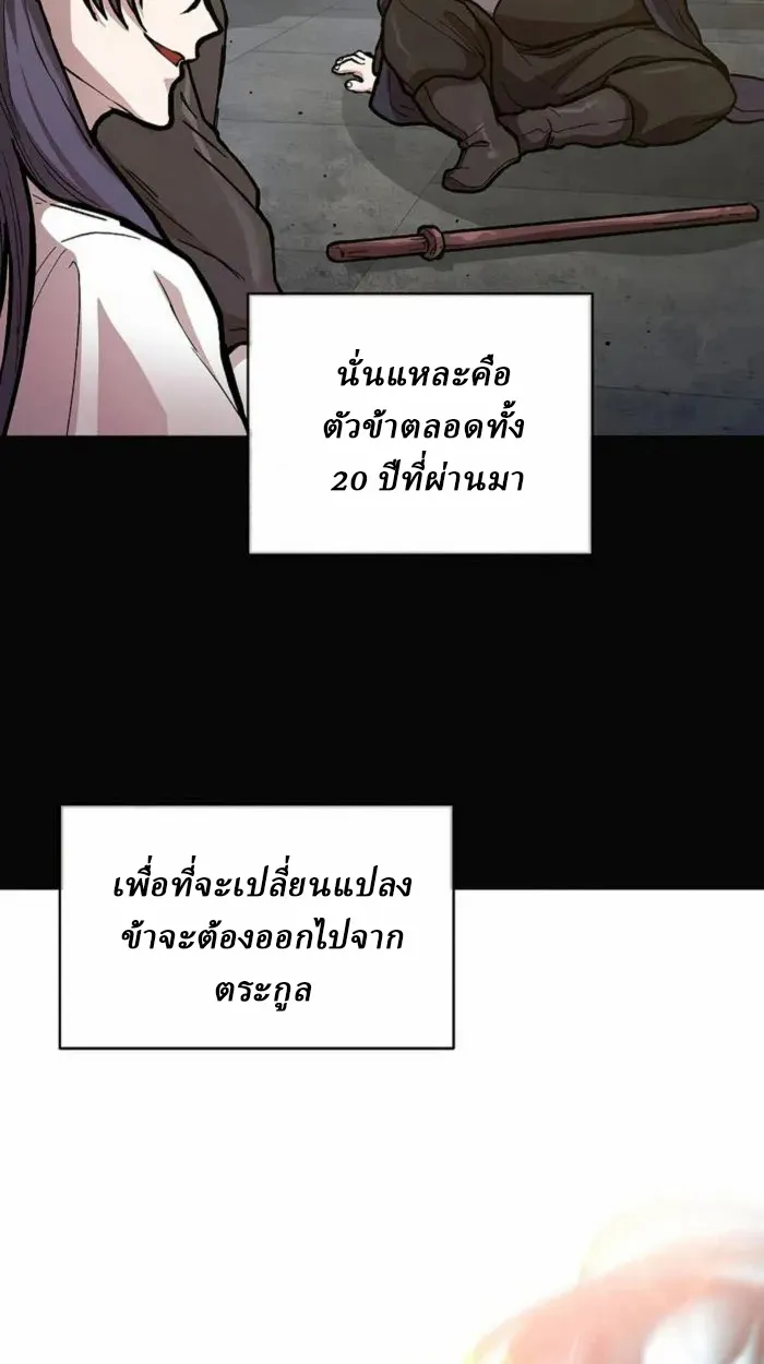 Reborn on the Demonic Cult Battlefield ตอนที่ 1 หน้า 92