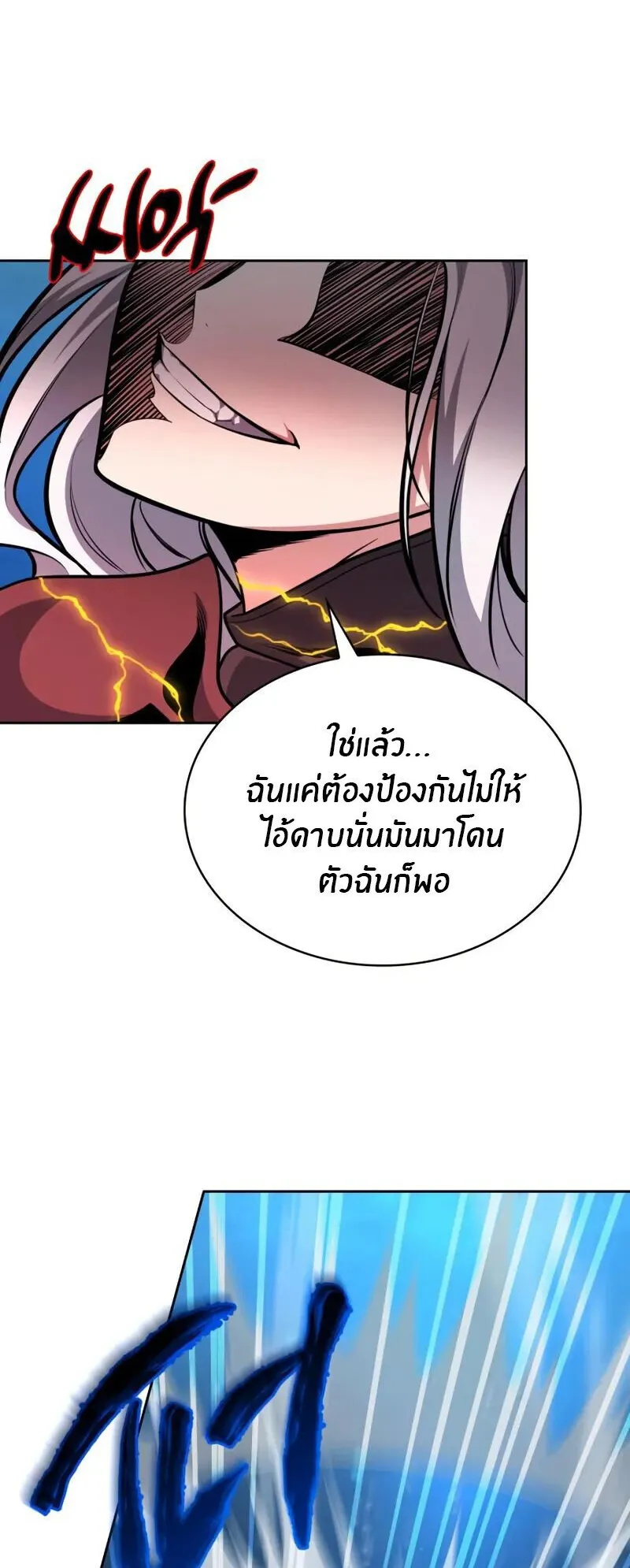 Kidnapped Dragon ตอนที่ 31 หน้า 59