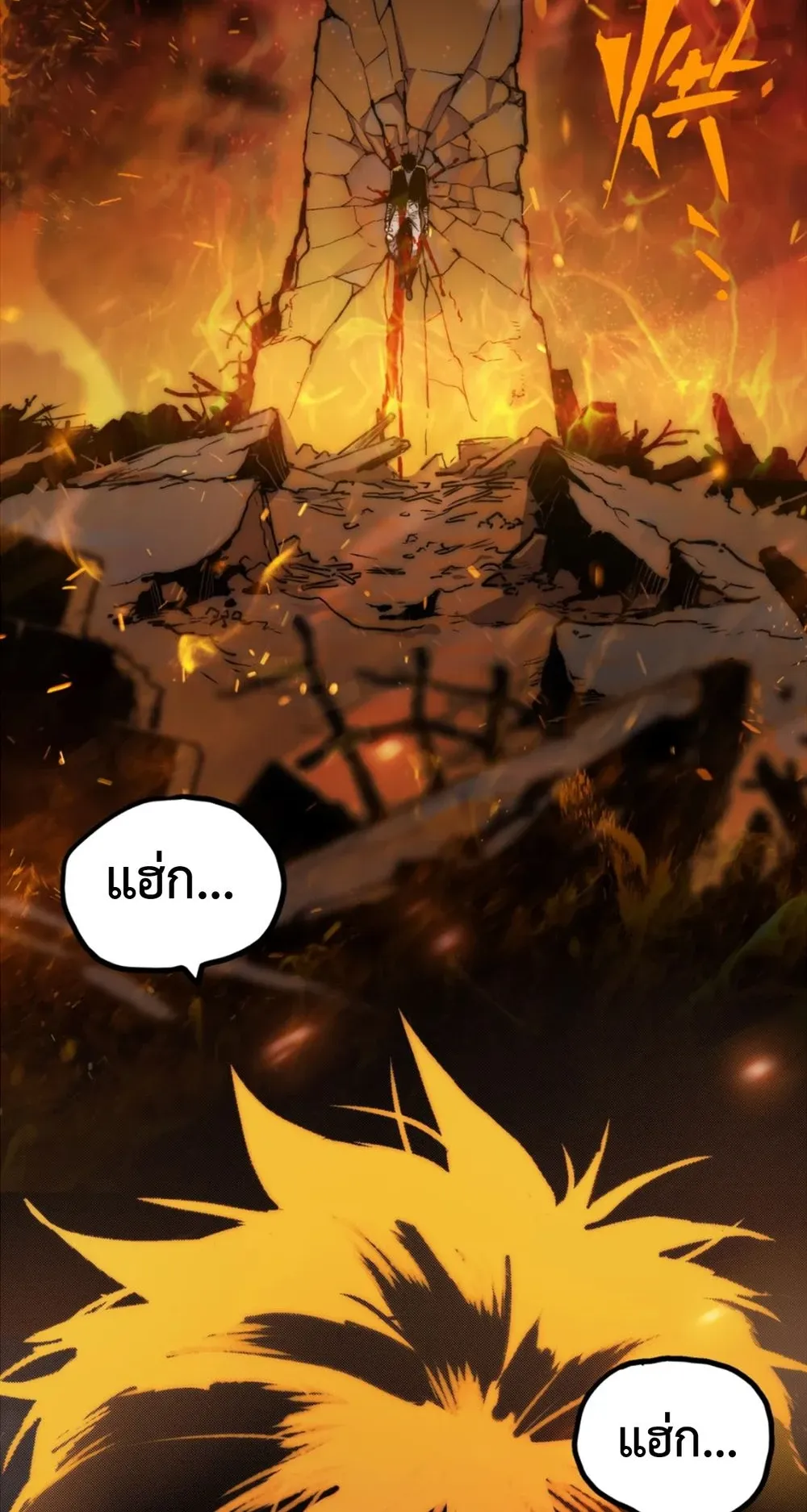 Return of the Devourer ตอนที่ 1 หน้า 5
