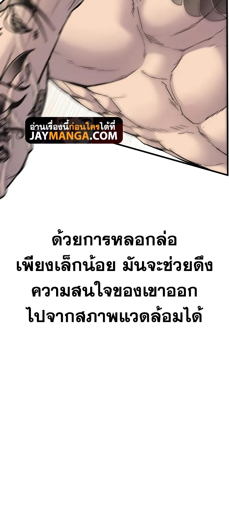 Juvenile Offender ตอนที่ 3 หน้า 114