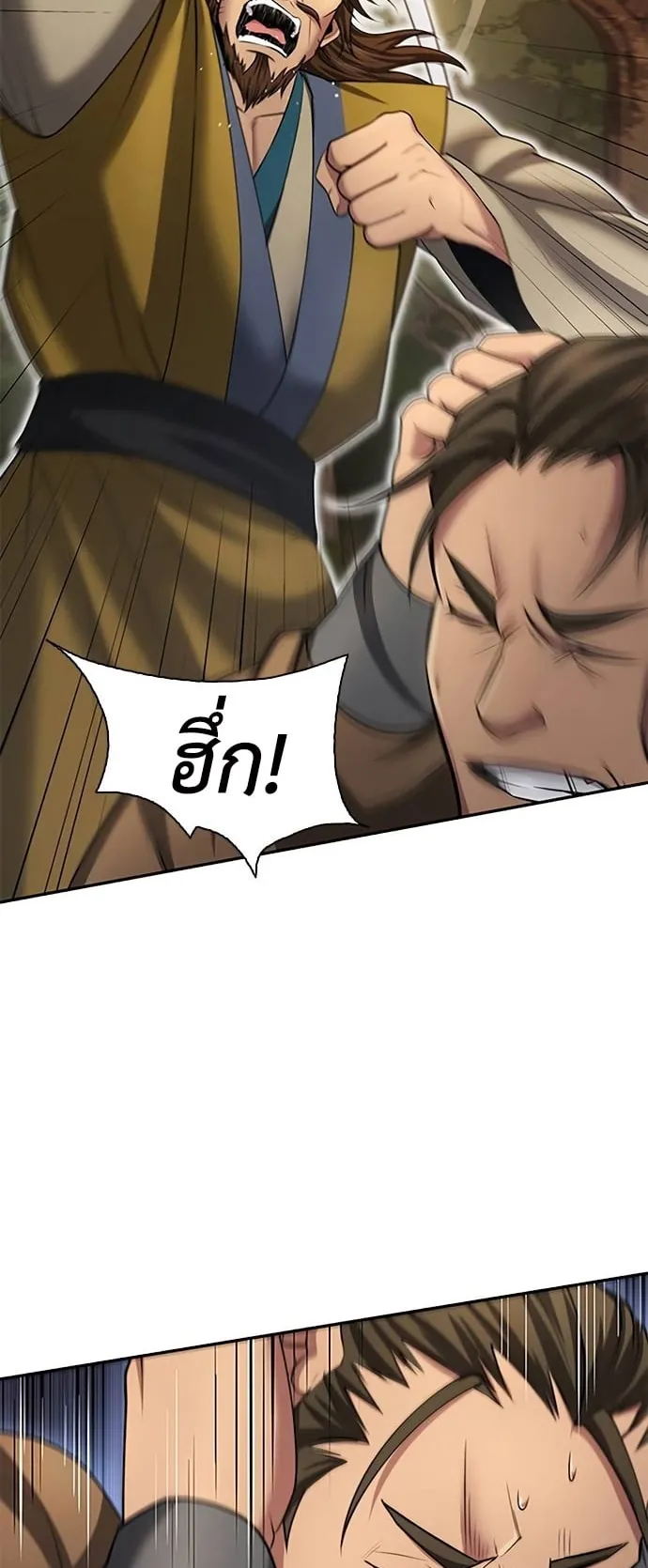 Regression of the Yong Clan Heir ตอนที่ 8 หน้า 62