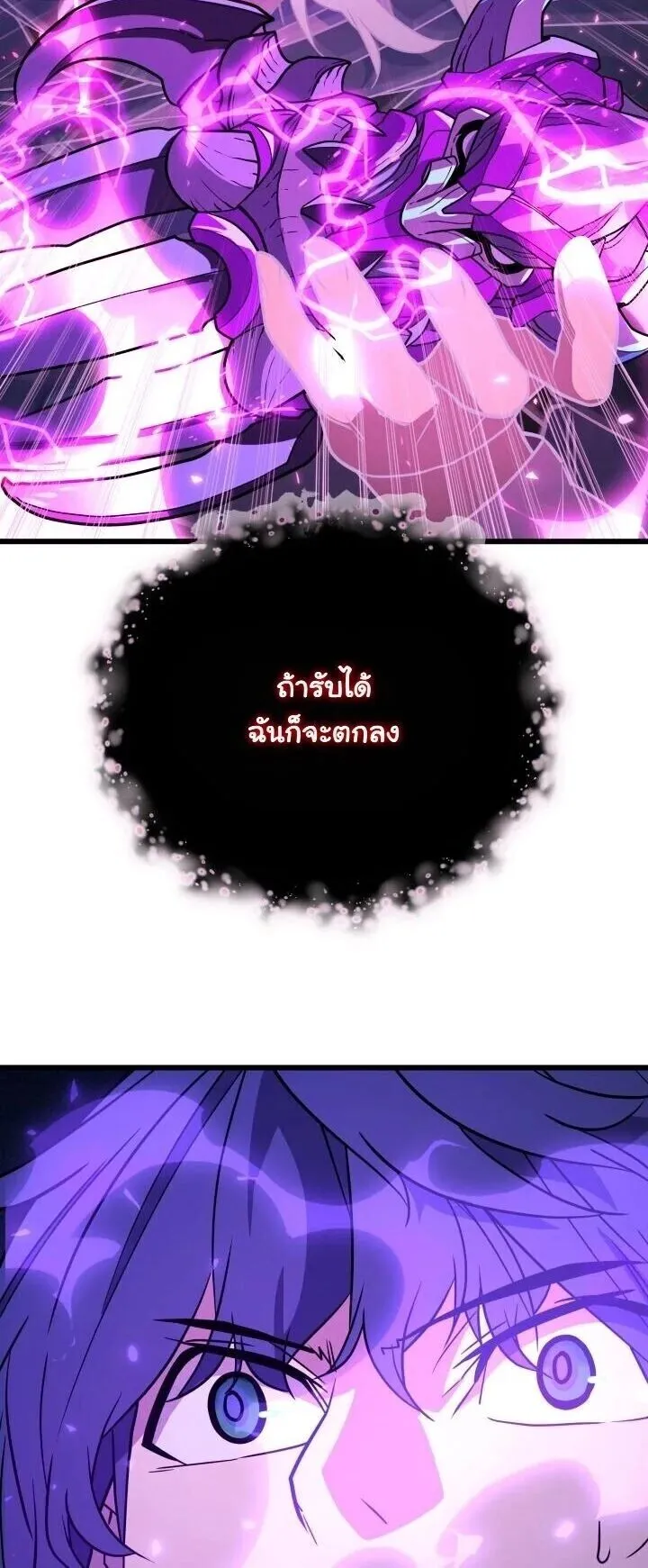 Player of a Fallen Noble Family ตอนที่ 50 หน้า 35
