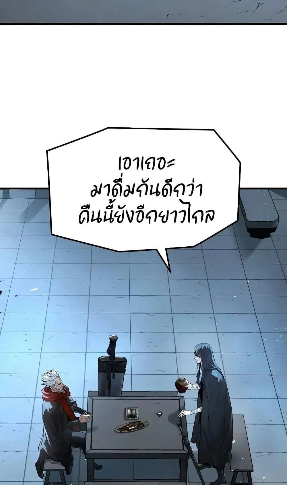 Absolute Regression ตอนที่ 55 หน้า 72