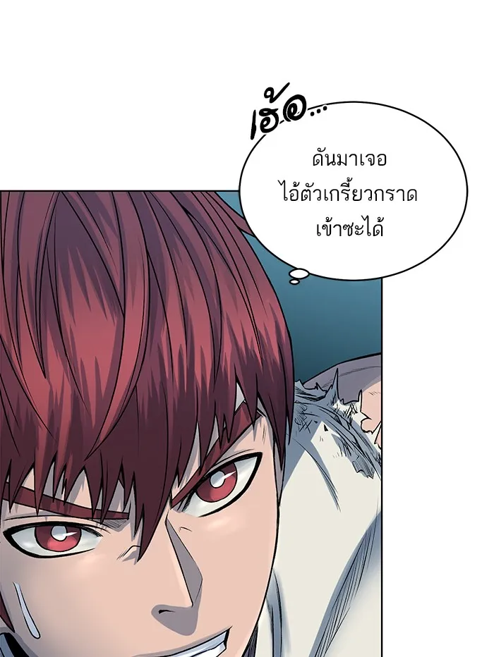 Dungeons & Artifacts ตอนที่ 5 หน้า 23