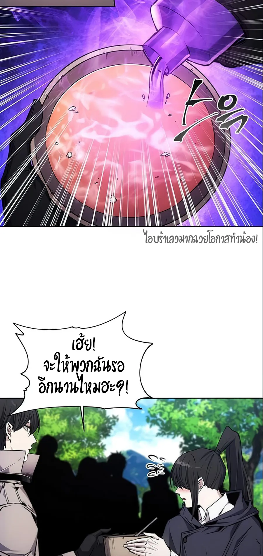 How To Live As a Villain ตอนที่ 14 หน้า 31