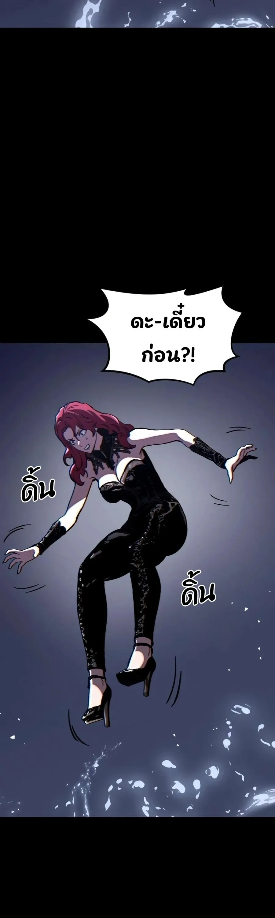 Sword of the Undying ตอนที่ 12 หน้า 28
