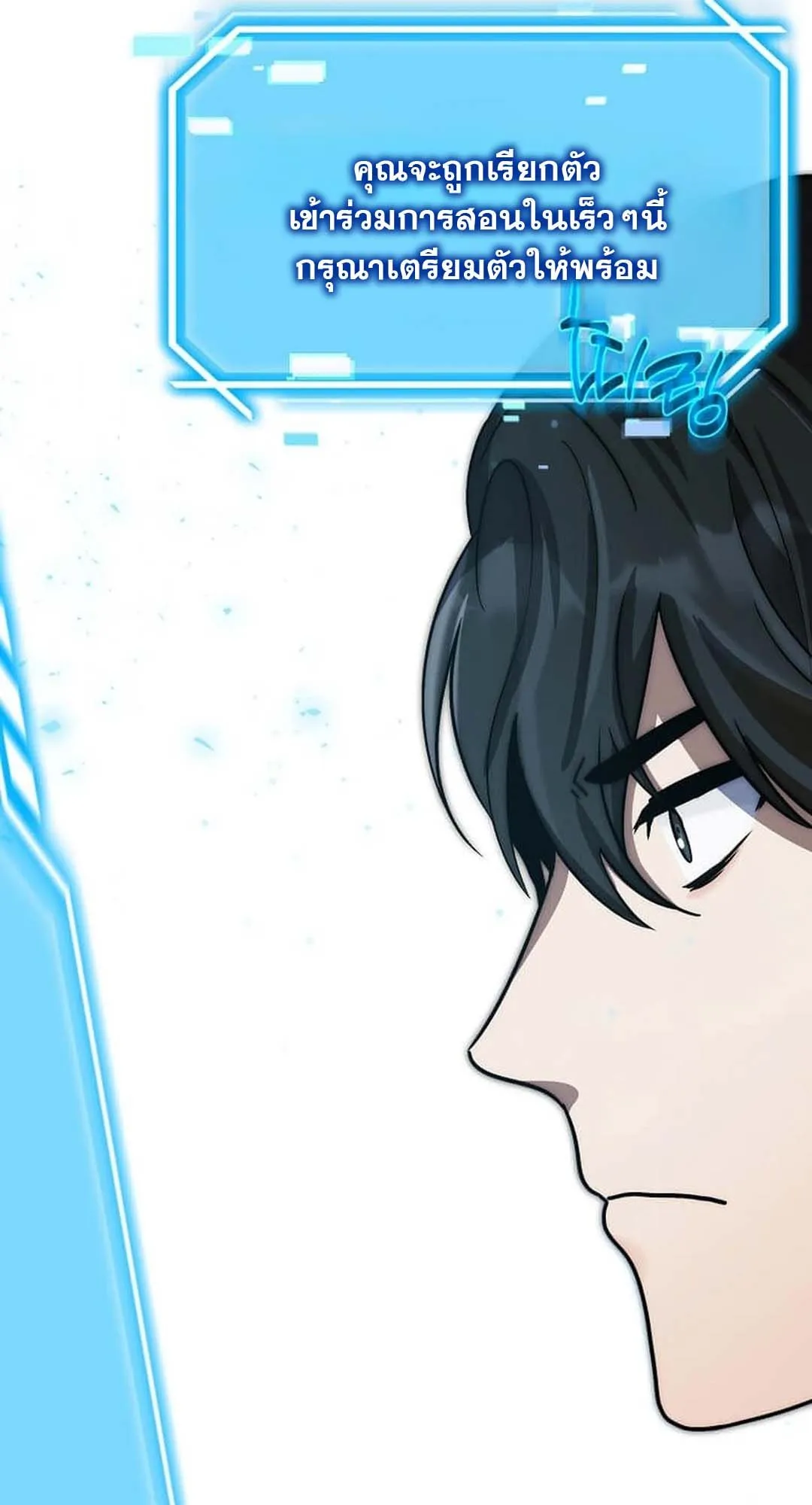 Regressed Genius Creates Mythic Items ตอนที่ 3 หน้า 104